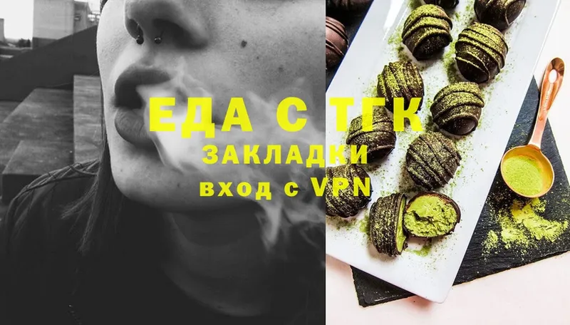 даркнет сайт  OMG сайт  Печенье с ТГК марихуана  Оса 