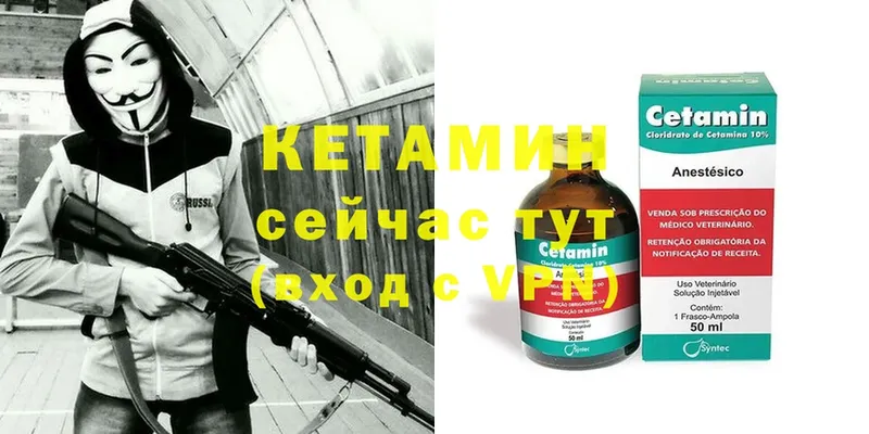 кракен зеркало  Оса  Кетамин ketamine 